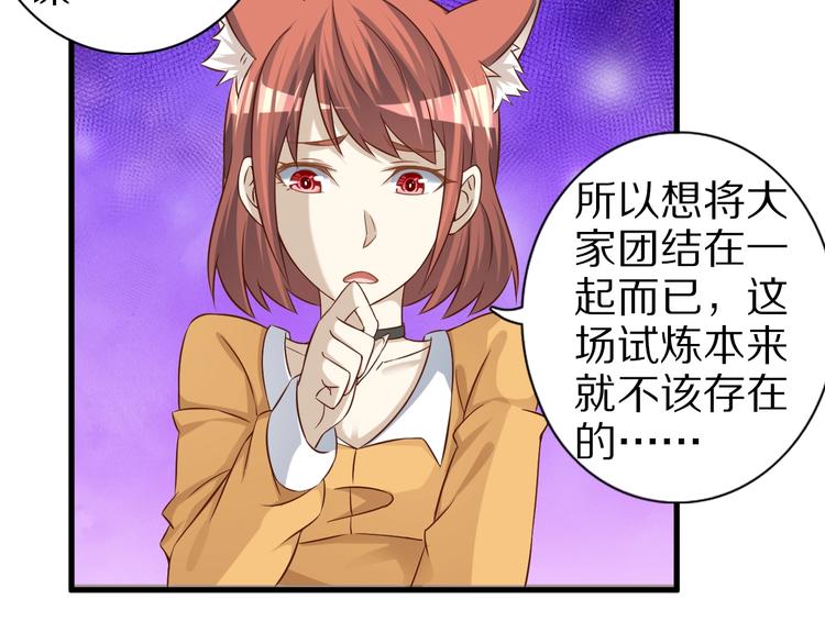 第71话 过期不候116