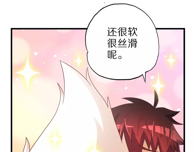 第9话 狐妖女友79