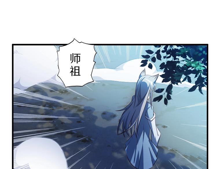 第52话 接任掌门？52