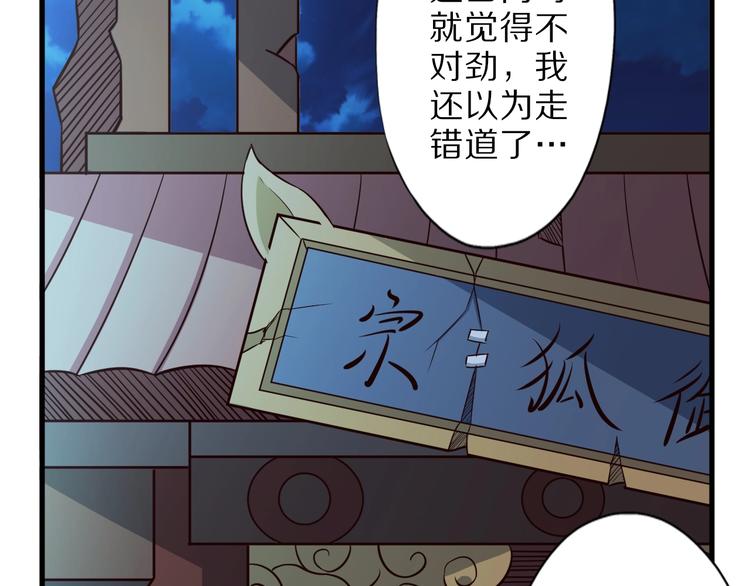 第49话 四只女妖怪9