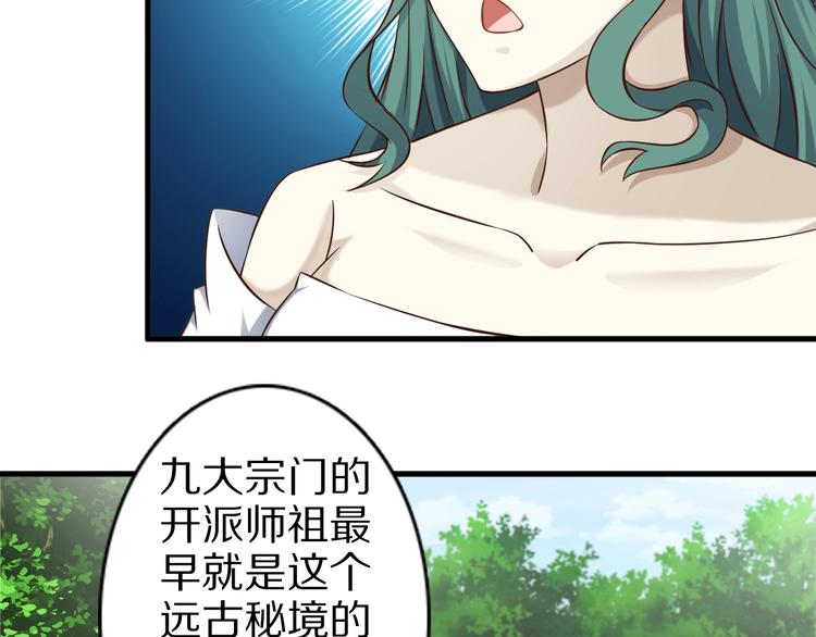 第66话 赤蛟，受死！80