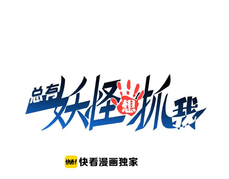 第27话 蛇姐发威0