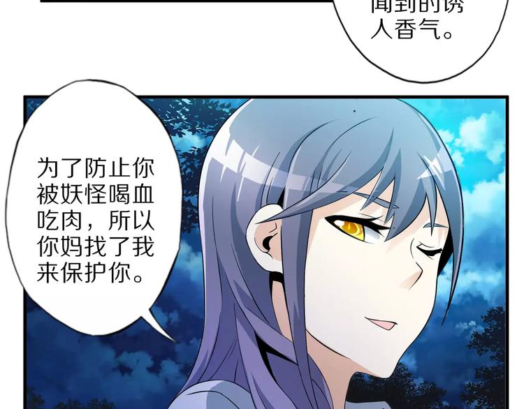 第5话 喂血54