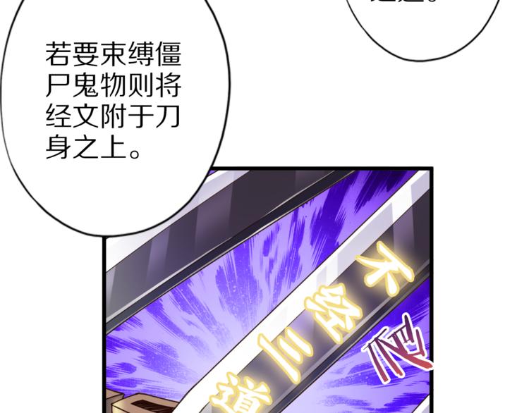 第21话 妖怪也会佛法？48