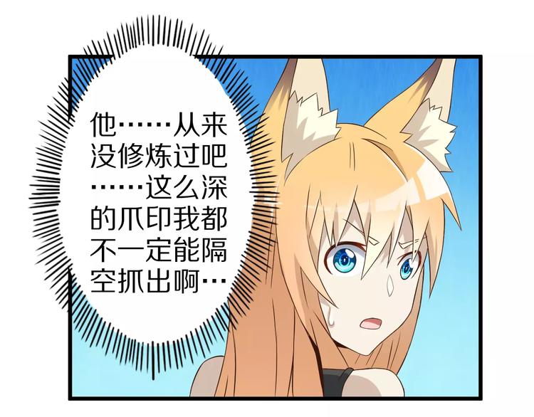 第14话 女儿身！68