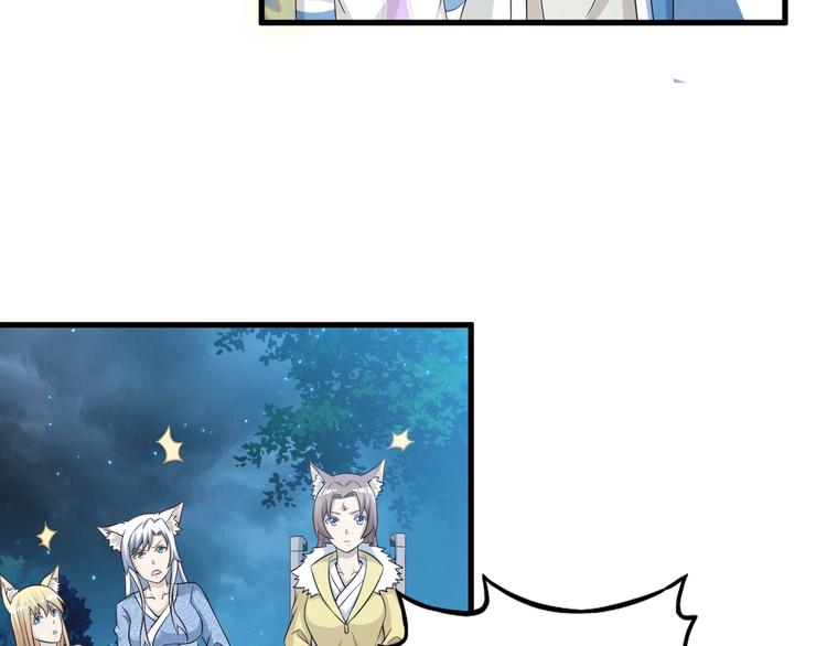 第52话 接任掌门？101