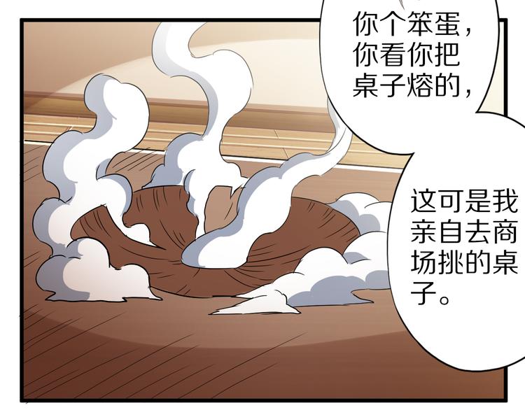 第37话 小狐妖的黑暗料理45