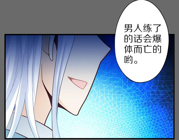 第13话 狐妖少男13
