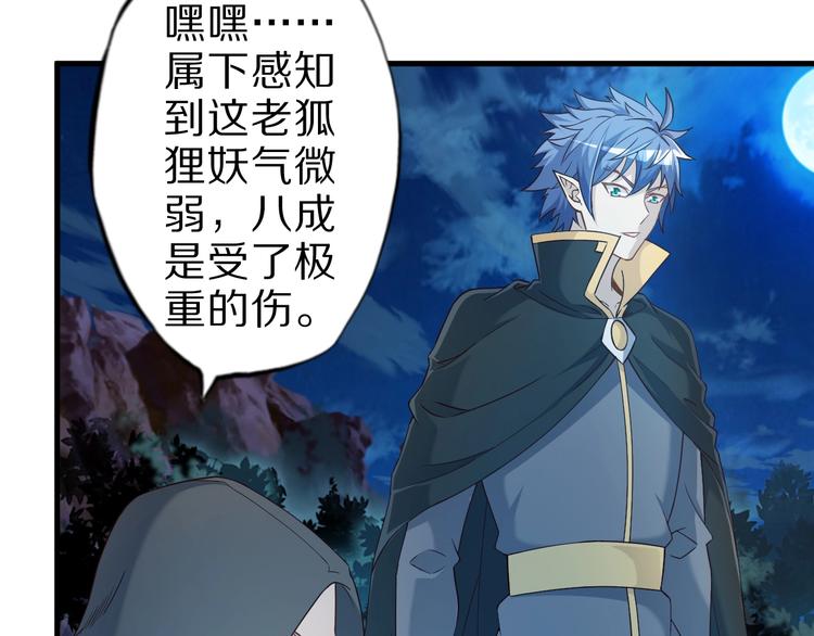 第52话 接任掌门？11