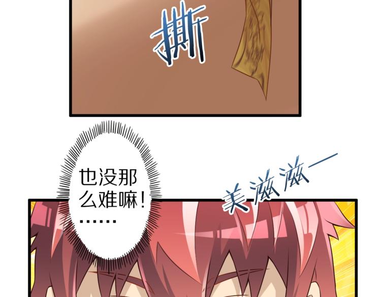 第46话 一出好戏108