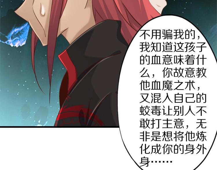 第67话 通灵门54