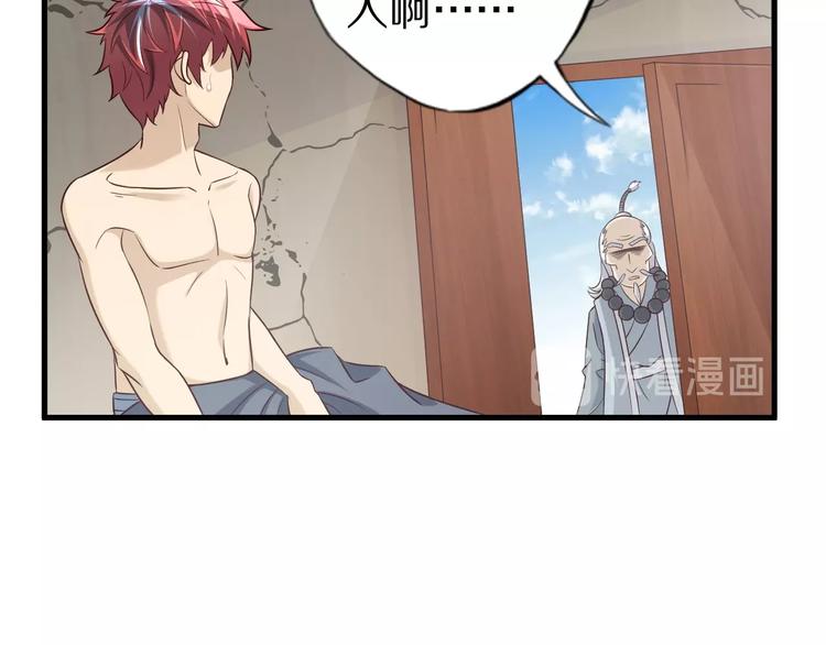 第56话 新的挑战者！92