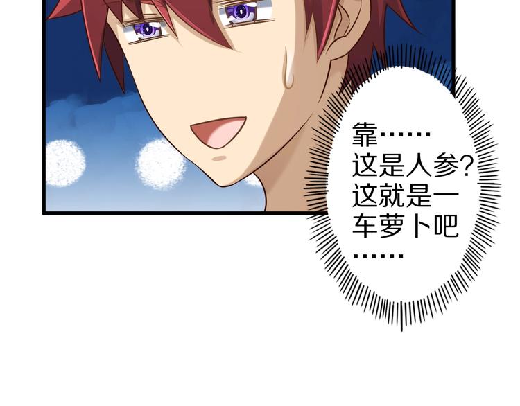第54话 魔血交易42