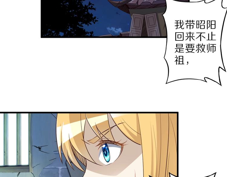 第49话 四只女妖怪3