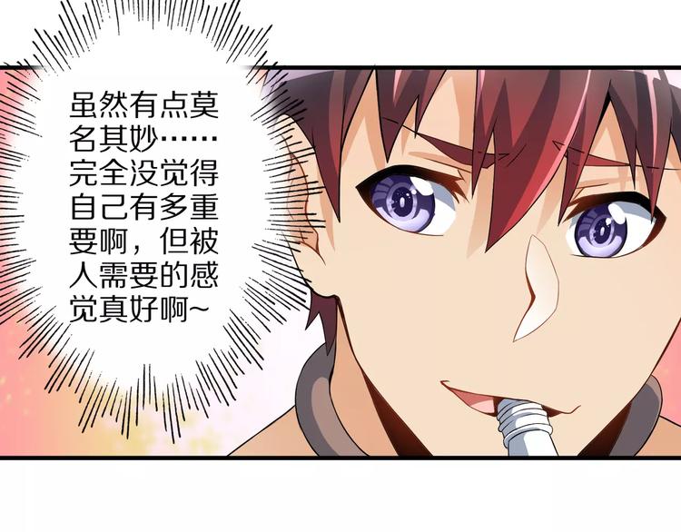 第2话 猎物48