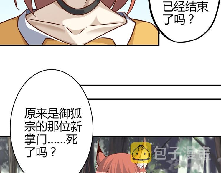 第67话 通灵门67