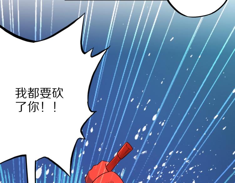 第42话 她变身了？！107