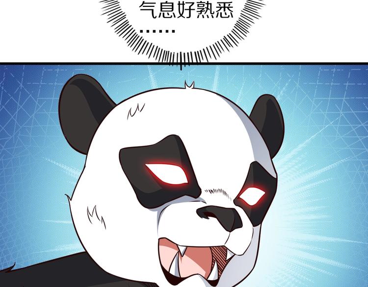 第72话 熊猫人！68