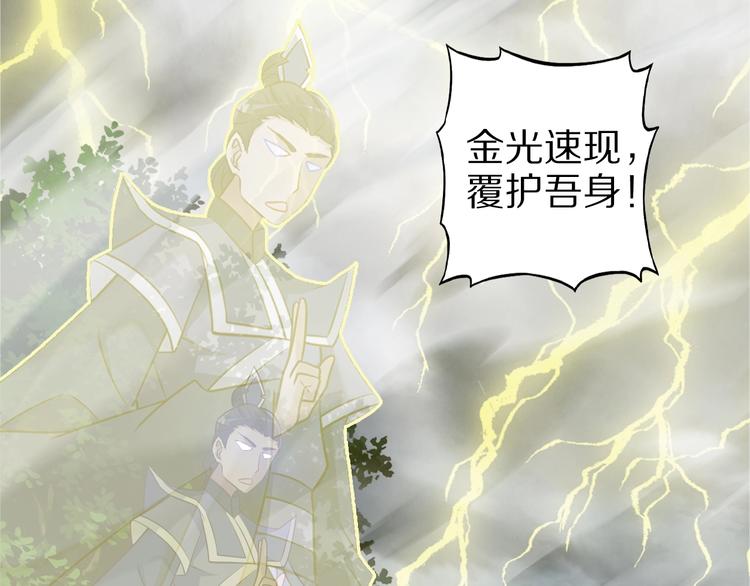第66话 赤蛟，受死！121