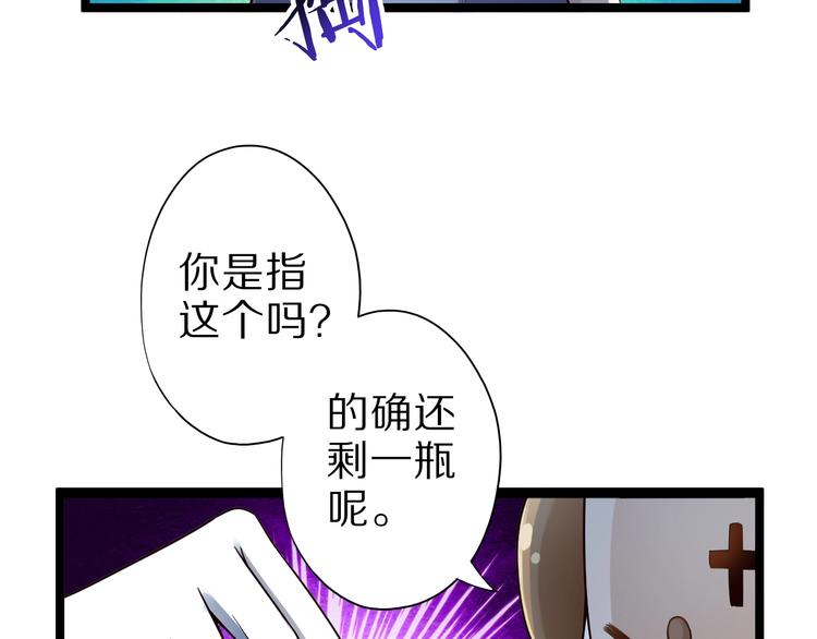 第41话 我要宰了你！66