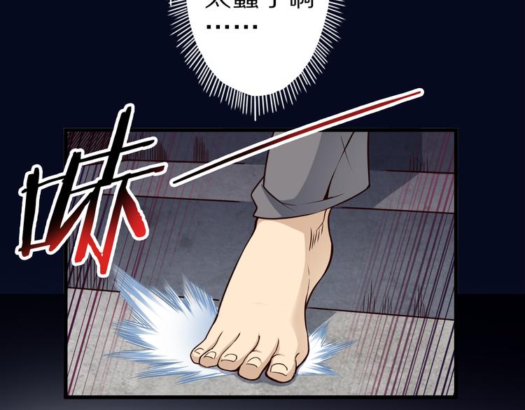 第32话 夺舍博弈23