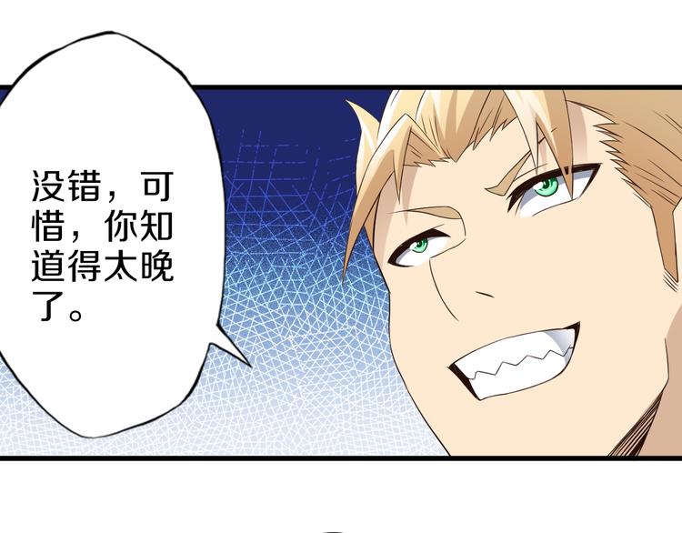 第16话 调虎离山计86