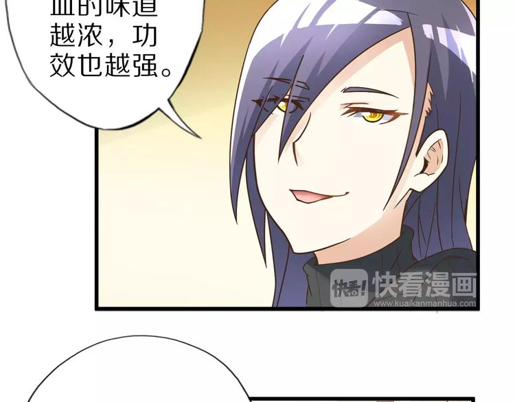 第10话 亲爱的双修吗？81