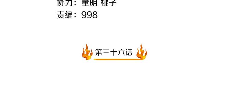 第36话 龙蛇大战3