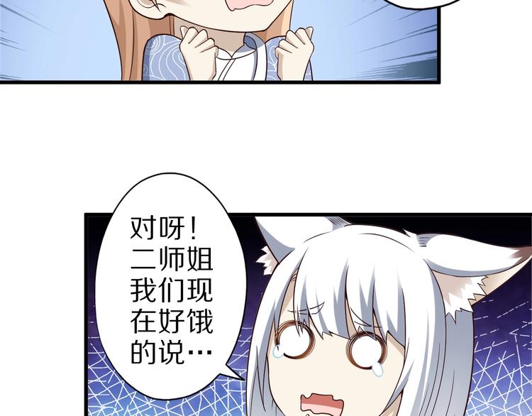 第47话 师姐的影帝级表演57