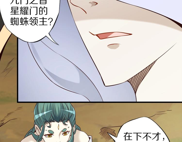 第63话 翩翩公子白玉严34