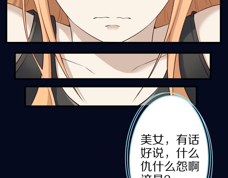 第39话 小狐妖的心事8
