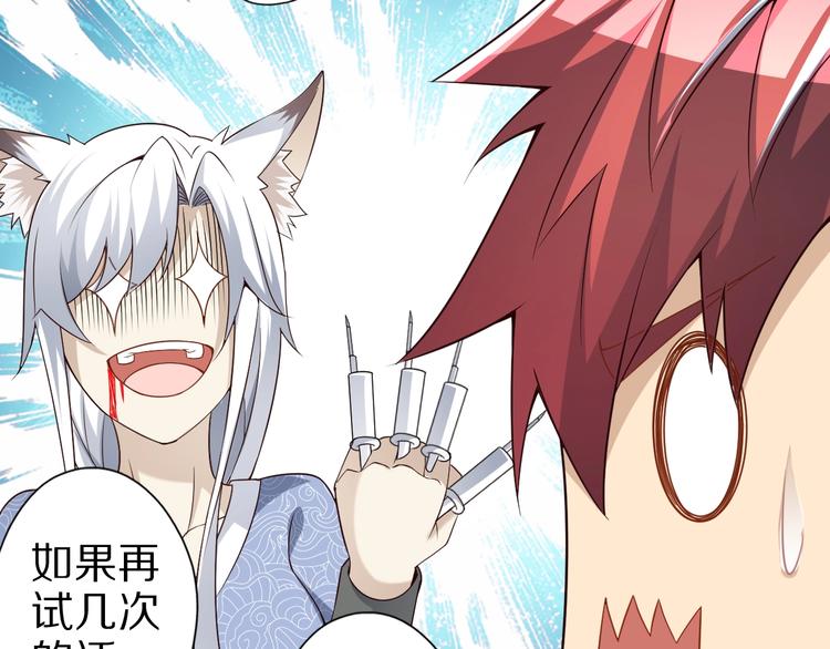 第48话 放开我！我要回家！97