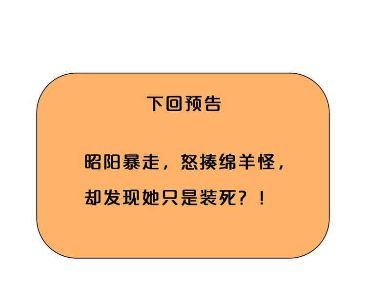 第41话 我要宰了你！110
