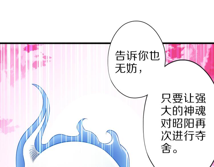 第32话 夺舍博弈108
