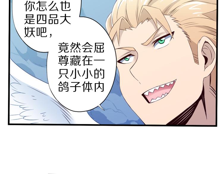 第16话 调虎离山计22