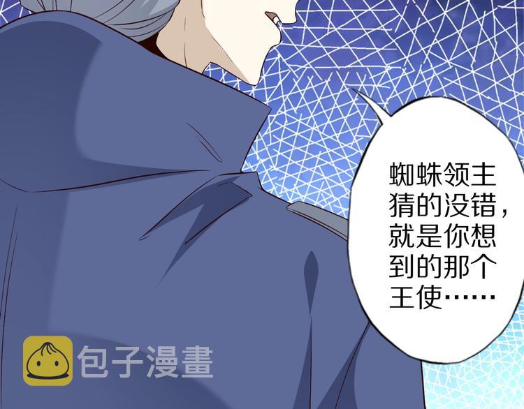 第63话 翩翩公子白玉严10