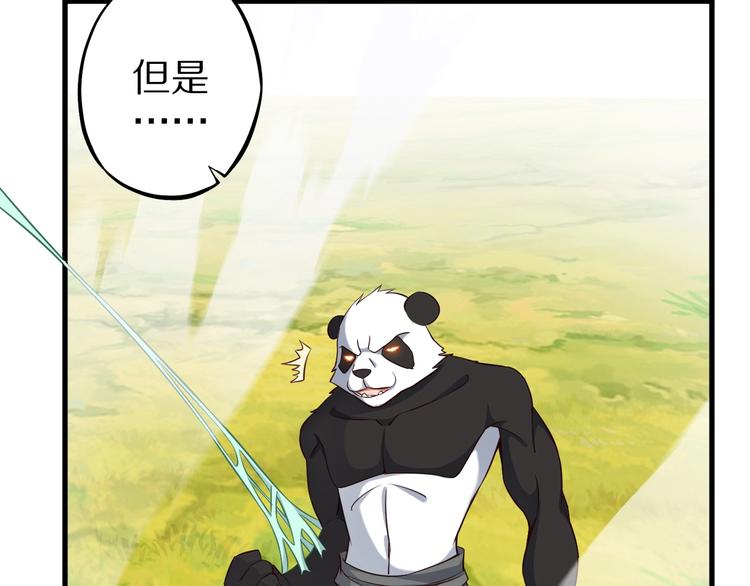 第73话 熊猫滚滚！46