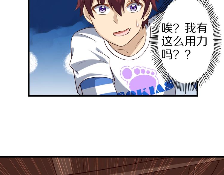 第55话 宗门挑战！59