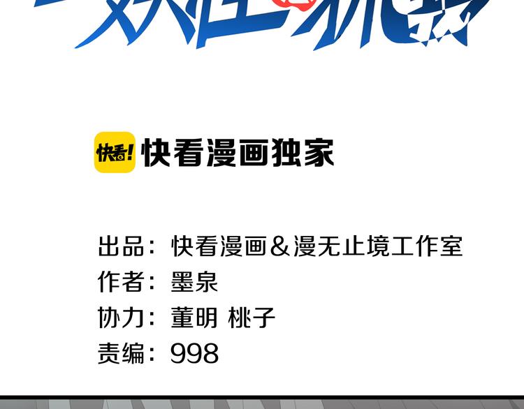 第26话 蛇精大战蜈蚣2