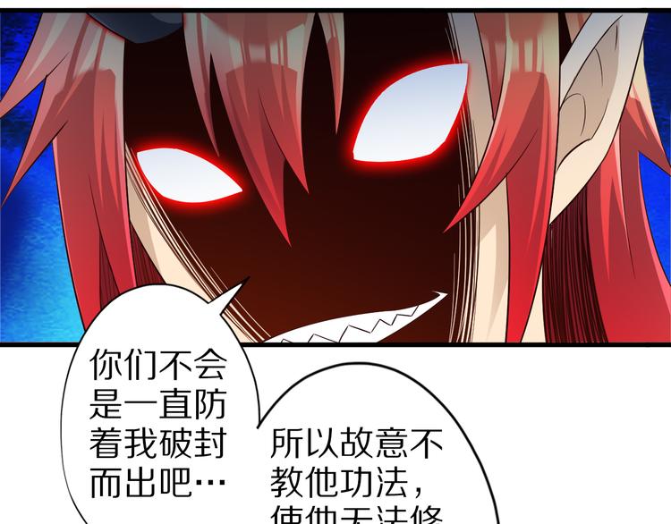 第35话 夺我身体欺我姐？86
