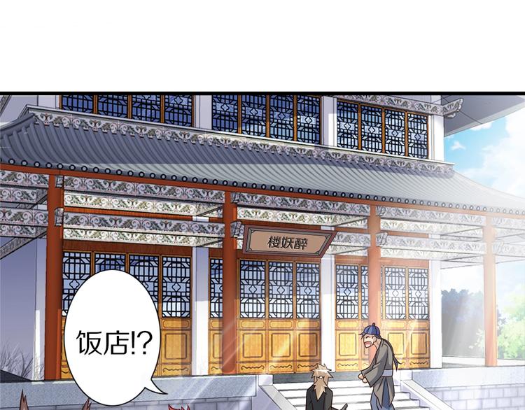 第59话 吃掉你！19