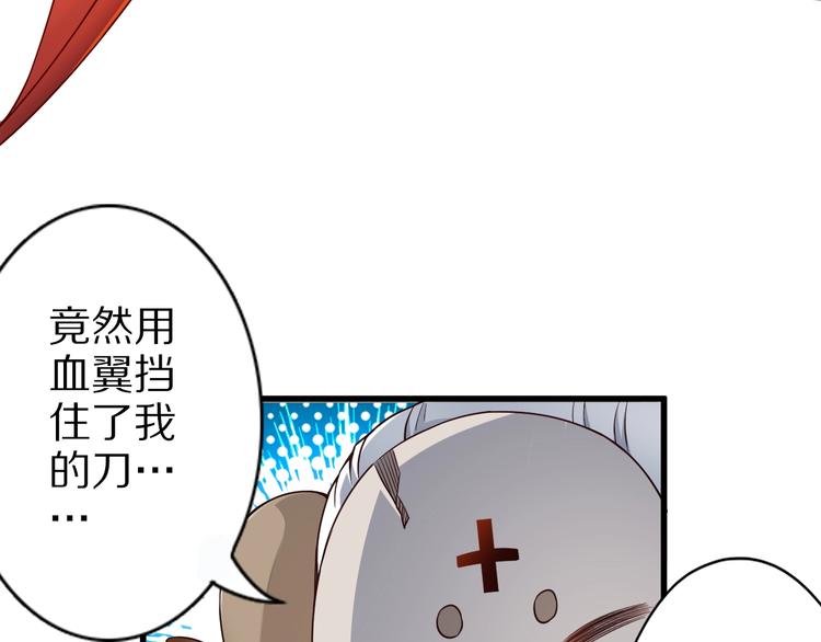 第41话 我要宰了你！84