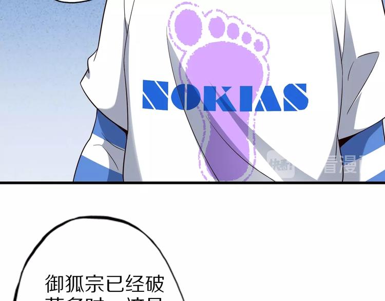 第72话 熊猫人！29