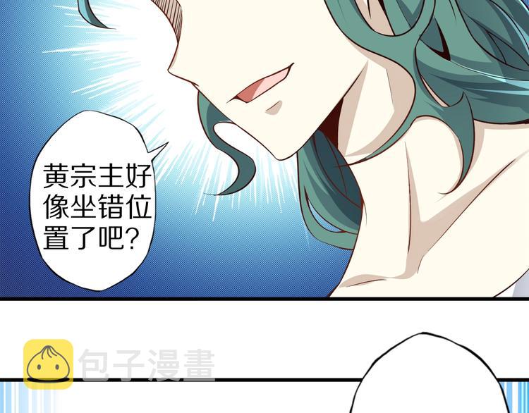 第61话 头等大事！97