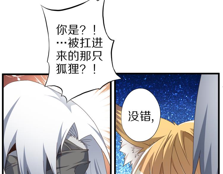 第24话 自愈之体7