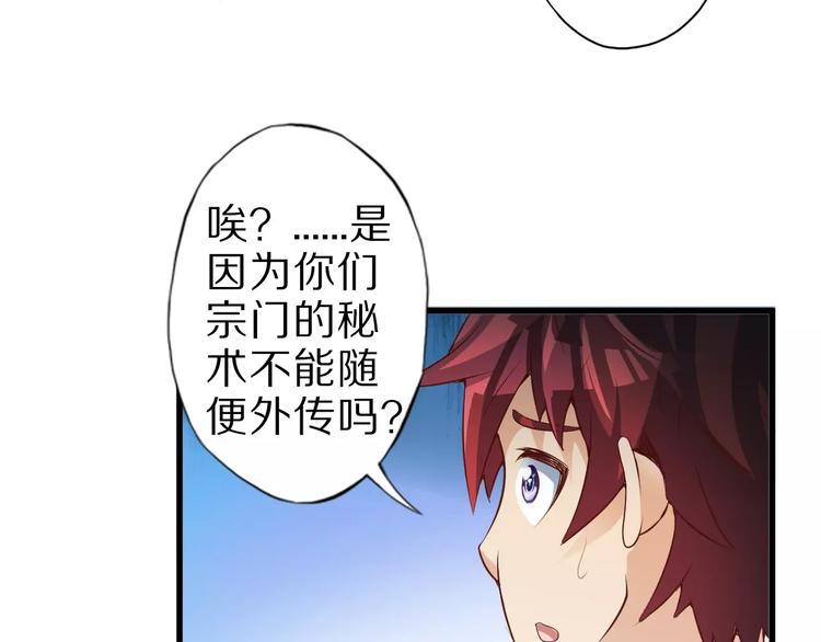 第12话 暗中交易58