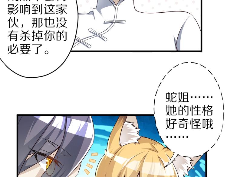 第45话 情窦初开的小丫头9