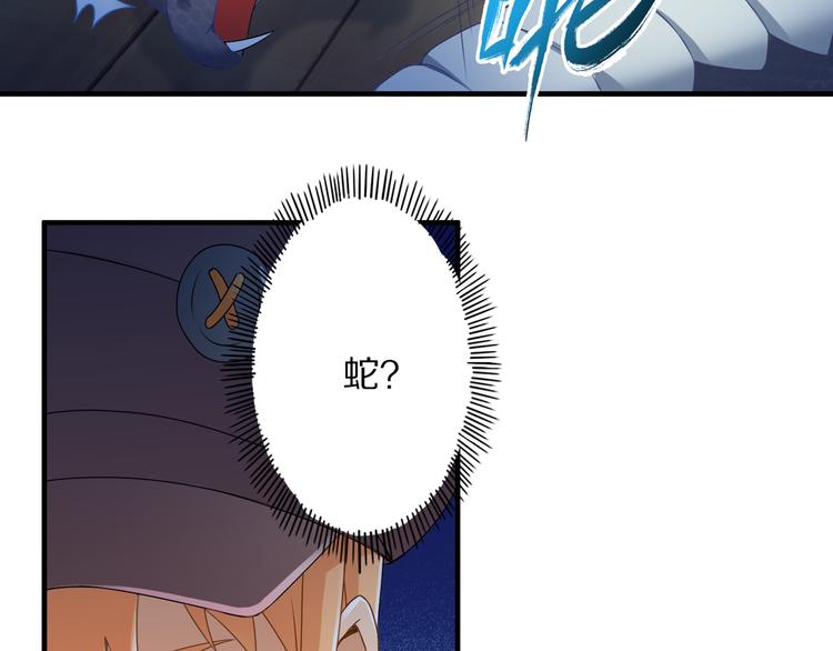 第2话 猎物86