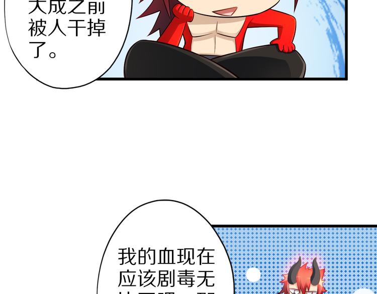 第36话 龙蛇大战63