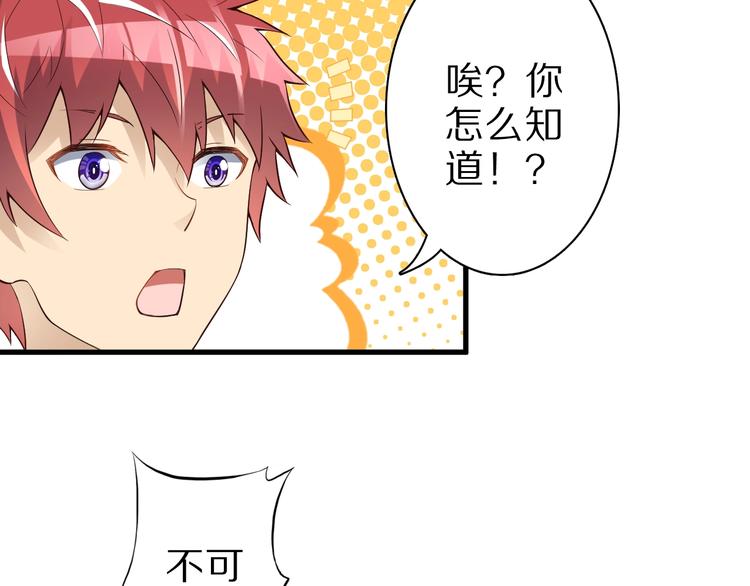 第48话 放开我！我要回家！25